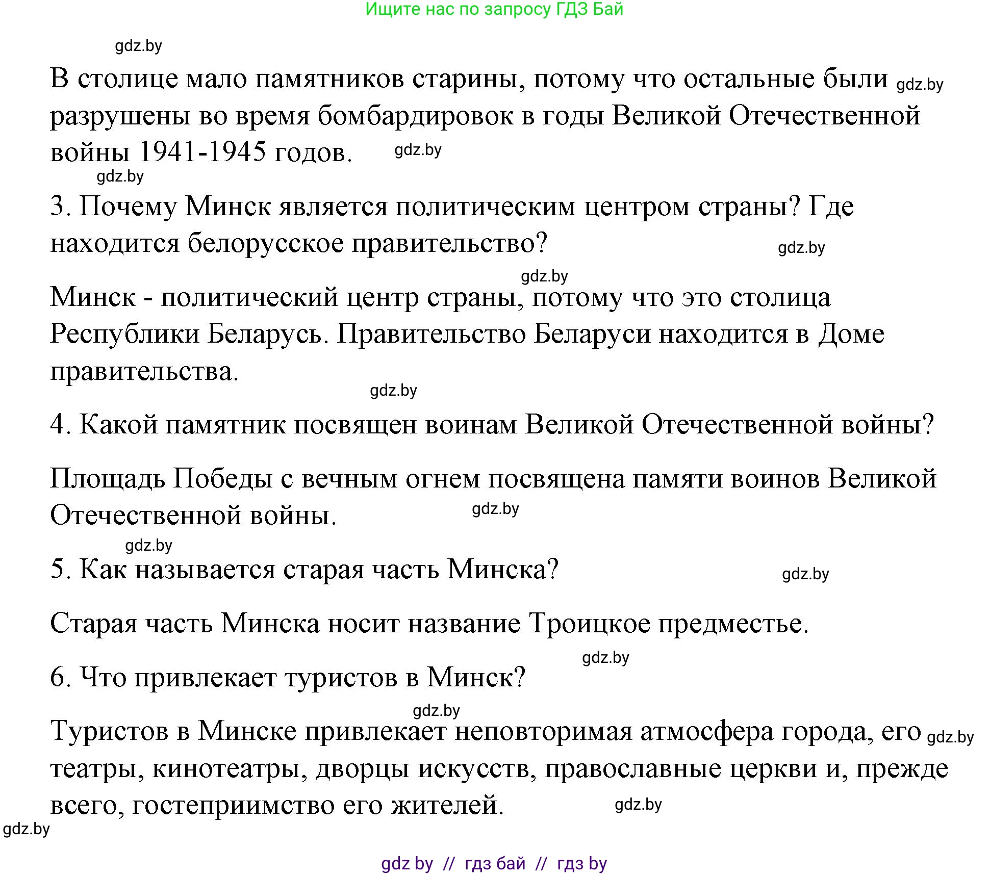 Испанский язык, 7 класс Учебник, авторы: Цыбулева Татьяна Эдуардовна, Пушкина Ольга Александровна, Карпиевич Галина Константиновна, издательство Издательский центр БГУ, Минск, 2019, бирюзового цвета, Часть 2, страница 149, номер 10, Решение (продолжение 2)