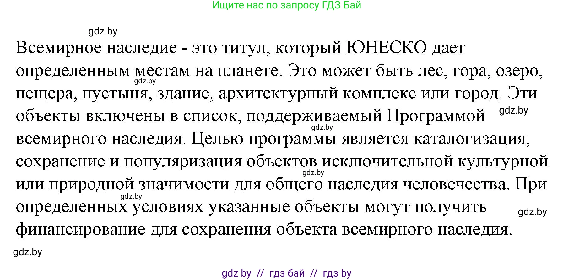 Испанский язык, 7 класс Учебник, авторы: Цыбулева Татьяна Эдуардовна, Пушкина Ольга Александровна, Карпиевич Галина Константиновна, издательство Издательский центр БГУ, Минск, 2019, бирюзового цвета, Часть 2, страница 152, номер 14, Решение (продолжение 2)