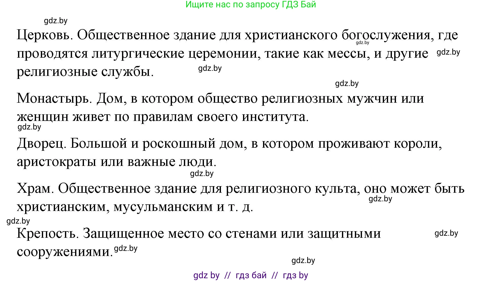 Испанский язык, 7 класс Учебник, авторы: Цыбулева Татьяна Эдуардовна, Пушкина Ольга Александровна, Карпиевич Галина Константиновна, издательство Издательский центр БГУ, Минск, 2019, бирюзового цвета, Часть 2, страница 142, номер 2, Решение (продолжение 2)