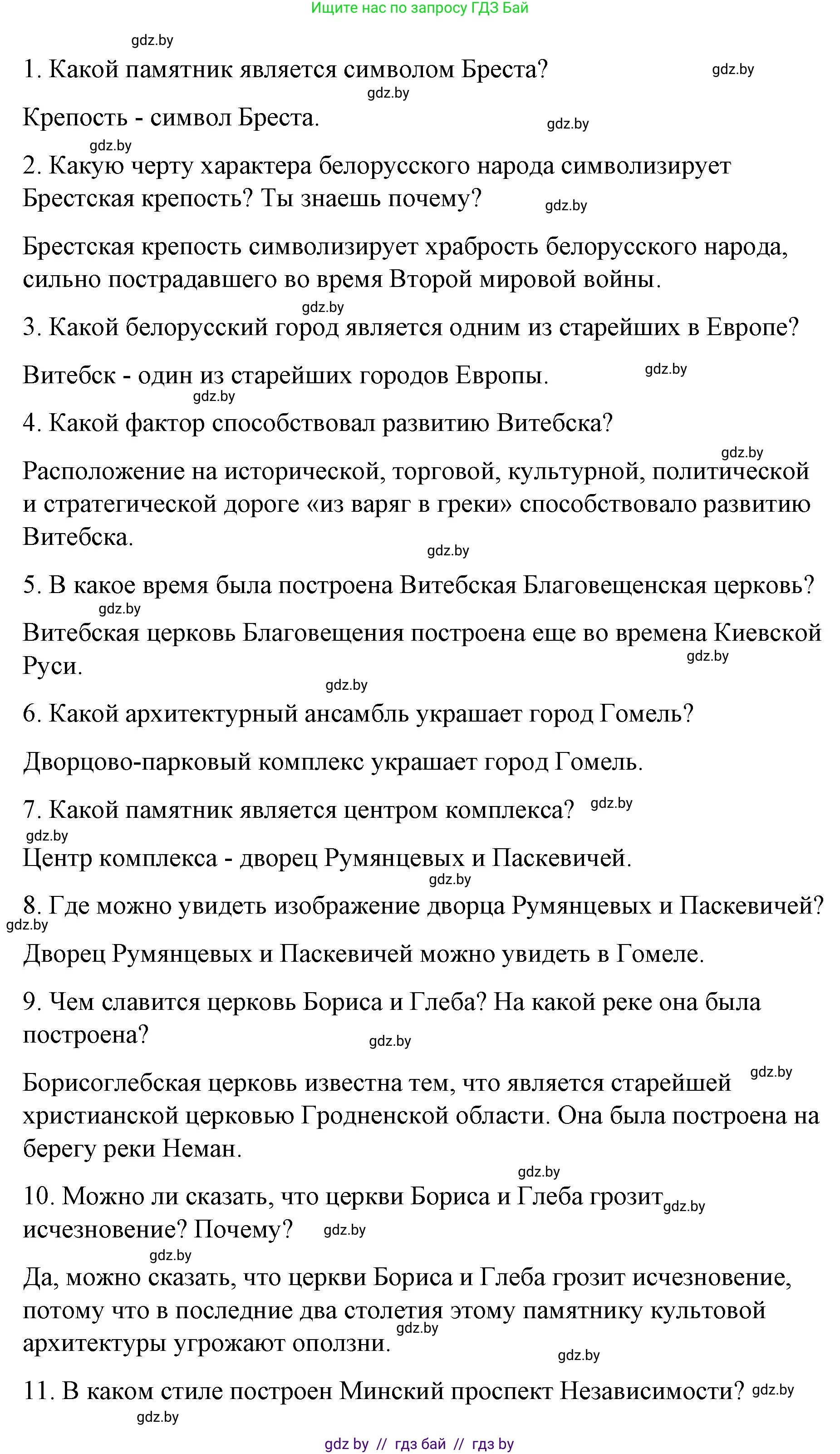 Испанский язык, 7 класс Учебник, авторы: Цыбулева Татьяна Эдуардовна, Пушкина Ольга Александровна, Карпиевич Галина Константиновна, издательство Издательский центр БГУ, Минск, 2019, бирюзового цвета, Часть 2, страница 147, номер 8, Решение (продолжение 3)