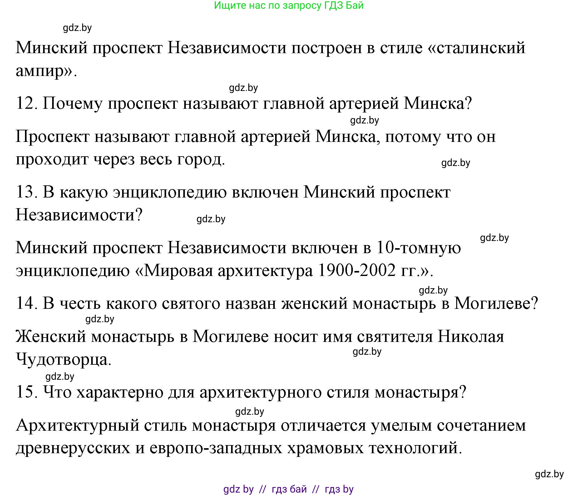 Испанский язык, 7 класс Учебник, авторы: Цыбулева Татьяна Эдуардовна, Пушкина Ольга Александровна, Карпиевич Галина Константиновна, издательство Издательский центр БГУ, Минск, 2019, бирюзового цвета, Часть 2, страница 147, номер 8, Решение (продолжение 4)
