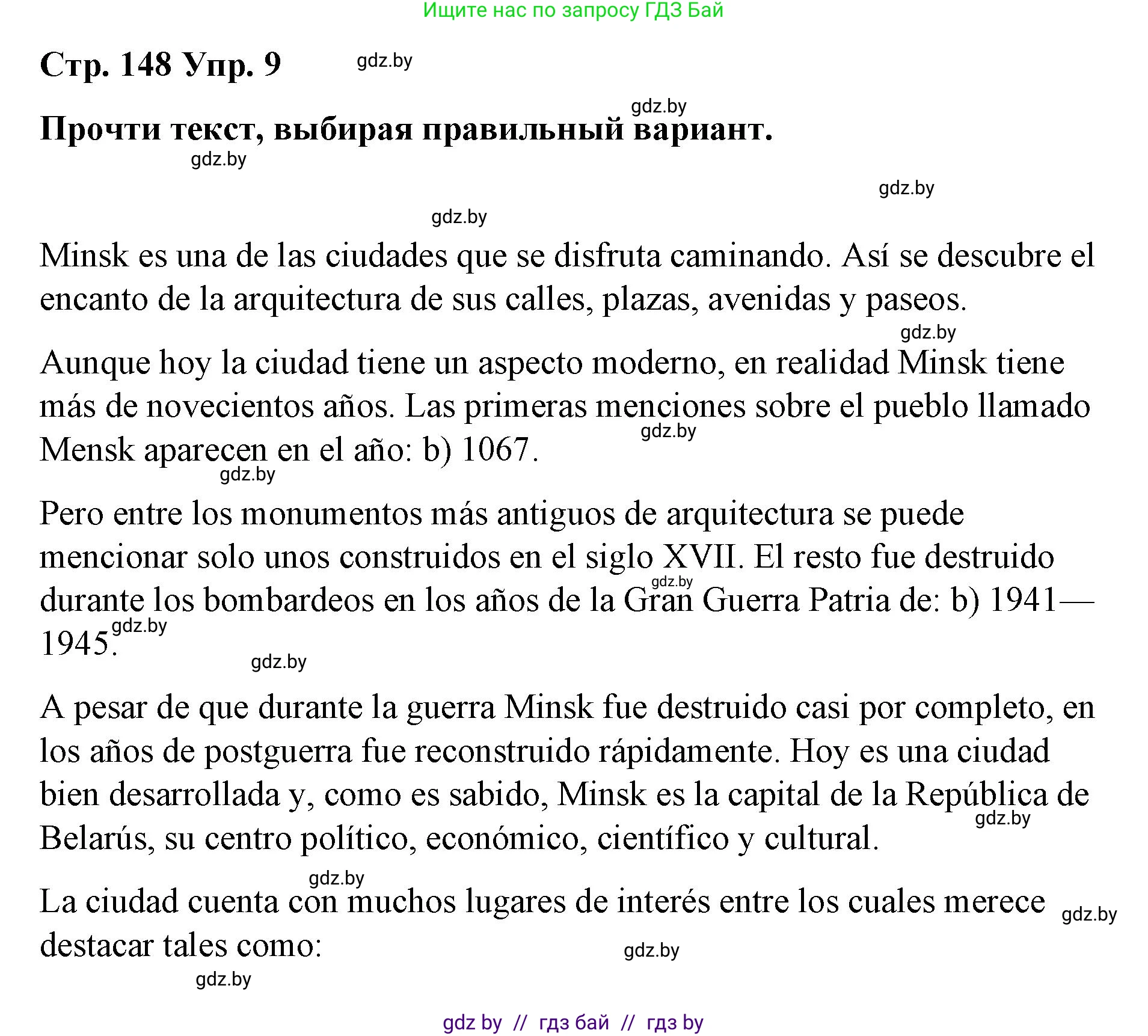 Испанский язык, 7 класс Учебник, авторы: Цыбулева Татьяна Эдуардовна, Пушкина Ольга Александровна, Карпиевич Галина Константиновна, издательство Издательский центр БГУ, Минск, 2019, бирюзового цвета, Часть 2, страница 148, номер 9, Решение