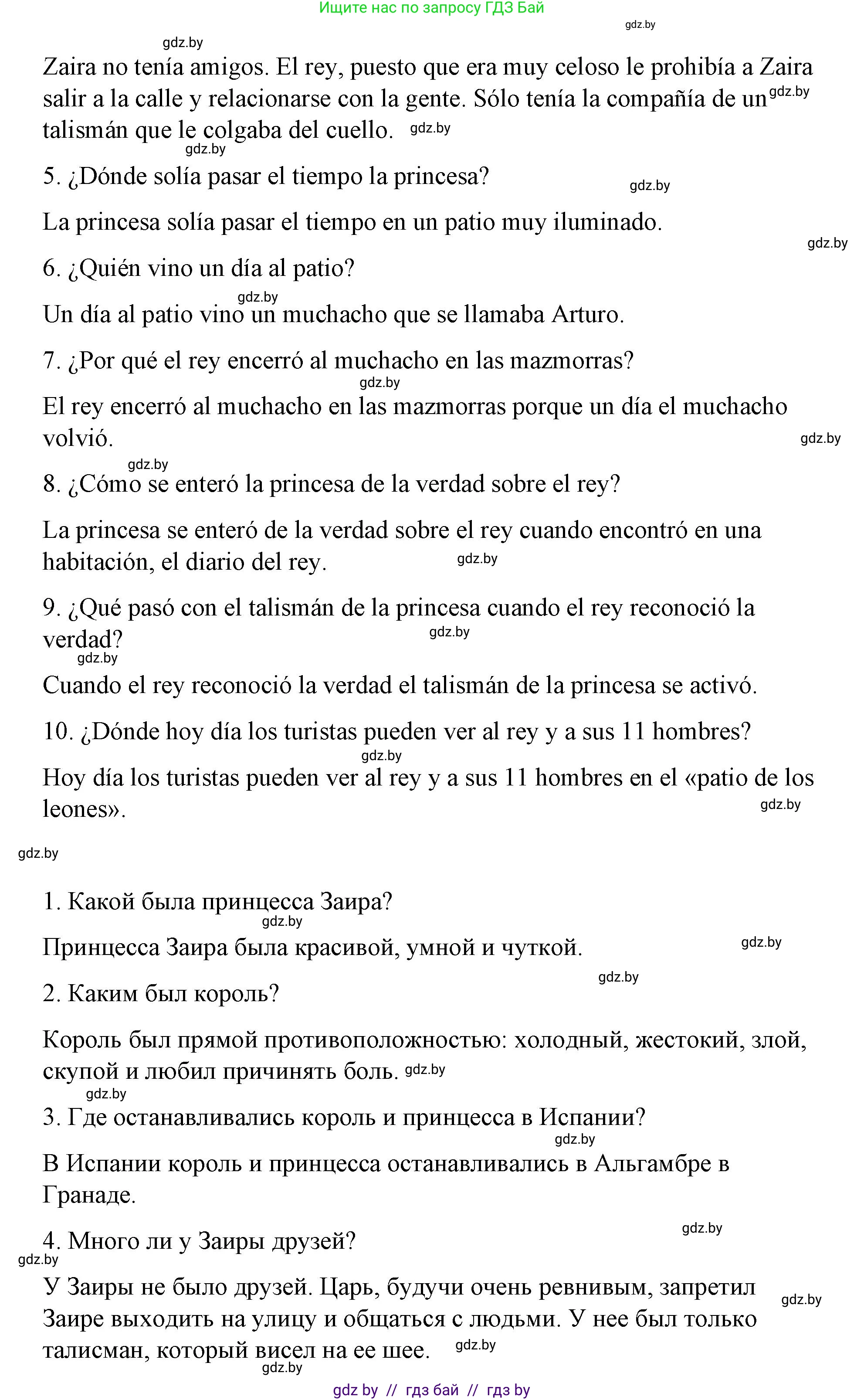 Испанский язык, 7 класс Учебник, авторы: Цыбулева Татьяна Эдуардовна, Пушкина Ольга Александровна, Карпиевич Галина Константиновна, издательство Издательский центр БГУ, Минск, 2019, бирюзового цвета, Часть 2, страница 160, номер 6, Решение (продолжение 3)