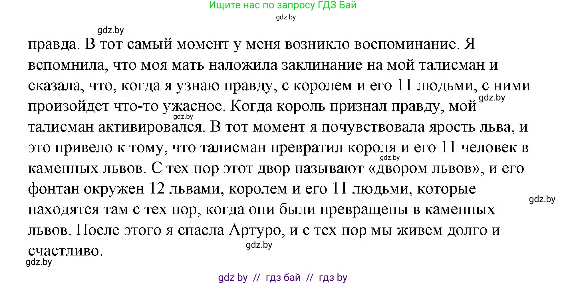 Испанский язык, 7 класс Учебник, авторы: Цыбулева Татьяна Эдуардовна, Пушкина Ольга Александровна, Карпиевич Галина Константиновна, издательство Издательский центр БГУ, Минск, 2019, бирюзового цвета, Часть 2, страница 160, номер 6, Решение (продолжение 6)