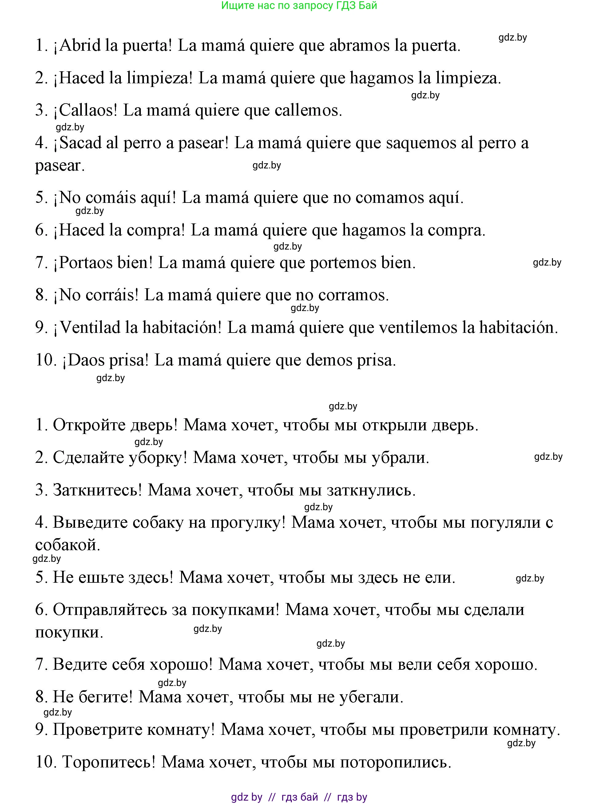 Испанский язык, 7 класс Учебник, авторы: Цыбулева Татьяна Эдуардовна, Пушкина Ольга Александровна, Карпиевич Галина Константиновна, издательство Издательский центр БГУ, Минск, 2019, бирюзового цвета, Часть 1, страница 132, номер 13, Решение (продолжение 2)