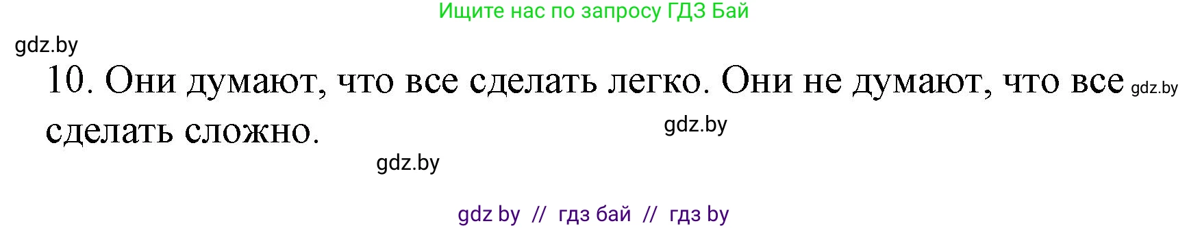 Испанский язык, 7 класс Учебник, авторы: Цыбулева Татьяна Эдуардовна, Пушкина Ольга Александровна, Карпиевич Галина Константиновна, издательство Издательский центр БГУ, Минск, 2019, бирюзового цвета, Часть 1, страница 132, номер 14, Решение (продолжение 3)