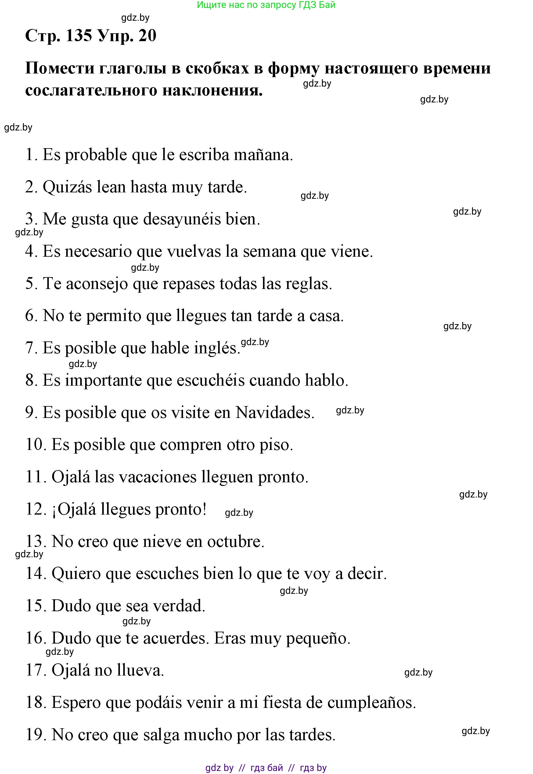 Испанский язык, 7 класс Учебник, авторы: Цыбулева Татьяна Эдуардовна, Пушкина Ольга Александровна, Карпиевич Галина Константиновна, издательство Издательский центр БГУ, Минск, 2019, бирюзового цвета, Часть 1, страница 135, номер 20, Решение