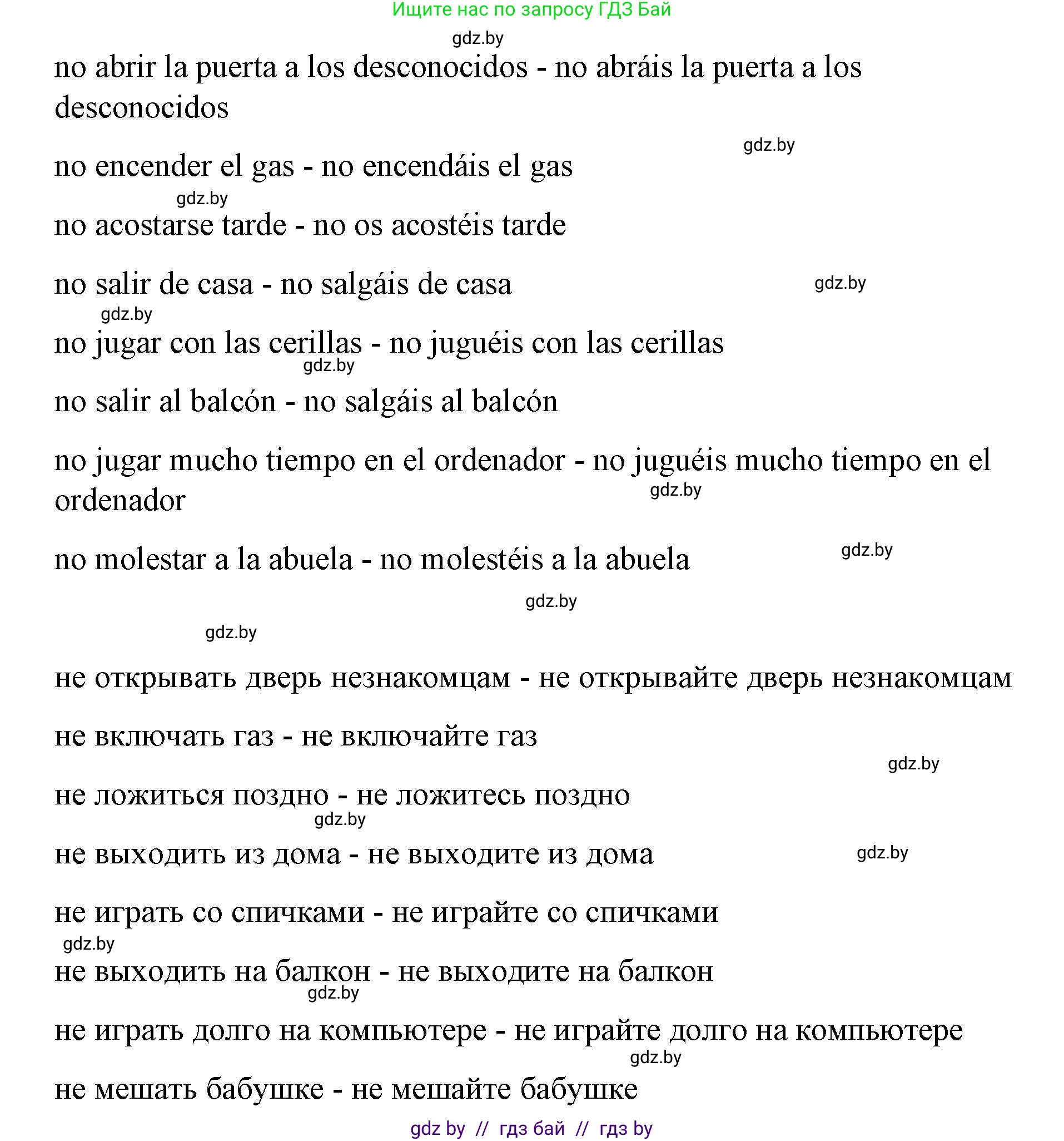 Испанский язык, 7 класс Учебник, авторы: Цыбулева Татьяна Эдуардовна, Пушкина Ольга Александровна, Карпиевич Галина Константиновна, издательство Издательский центр БГУ, Минск, 2019, бирюзового цвета, Часть 1, страница 147, номер 12, Решение (продолжение 2)