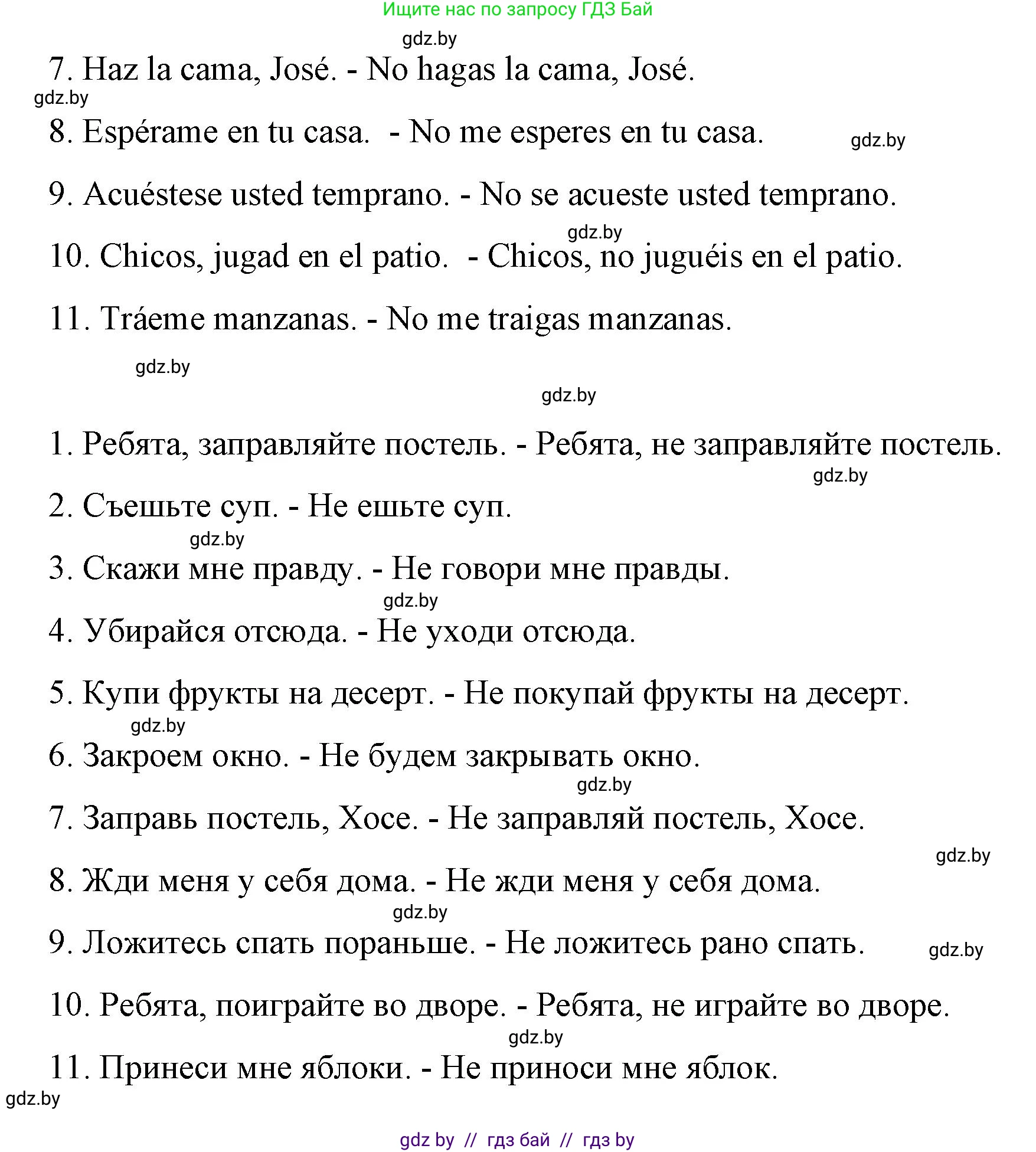 Испанский язык, 7 класс Учебник, авторы: Цыбулева Татьяна Эдуардовна, Пушкина Ольга Александровна, Карпиевич Галина Константиновна, издательство Издательский центр БГУ, Минск, 2019, бирюзового цвета, Часть 1, страница 148, номер 13, Решение (продолжение 2)