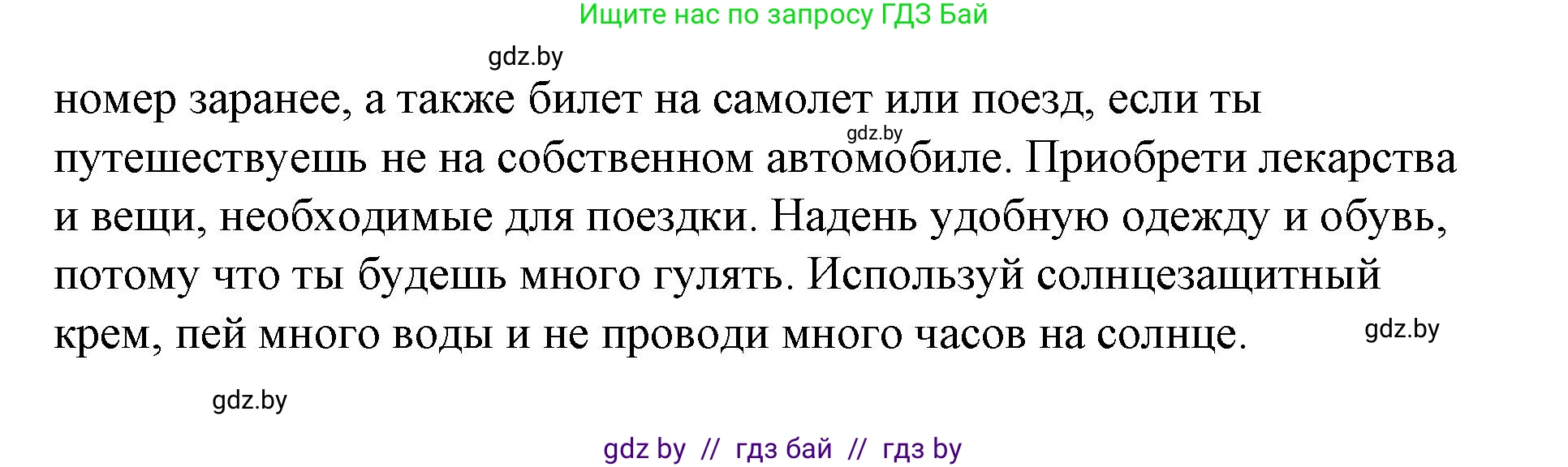 Испанский язык, 7 класс Учебник, авторы: Цыбулева Татьяна Эдуардовна, Пушкина Ольга Александровна, Карпиевич Галина Константиновна, издательство Издательский центр БГУ, Минск, 2019, бирюзового цвета, Часть 1, страница 148, номер 15, Решение (продолжение 2)