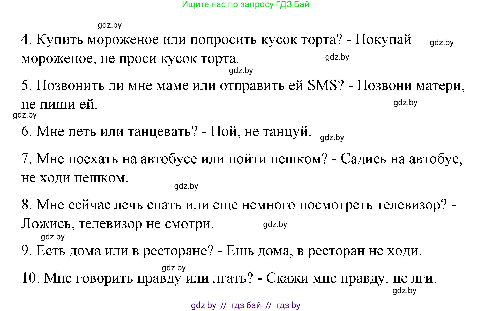 Испанский язык, 7 класс Учебник, авторы: Цыбулева Татьяна Эдуардовна, Пушкина Ольга Александровна, Карпиевич Галина Константиновна, издательство Издательский центр БГУ, Минск, 2019, бирюзового цвета, Часть 1, страница 148, номер 16, Решение (продолжение 2)