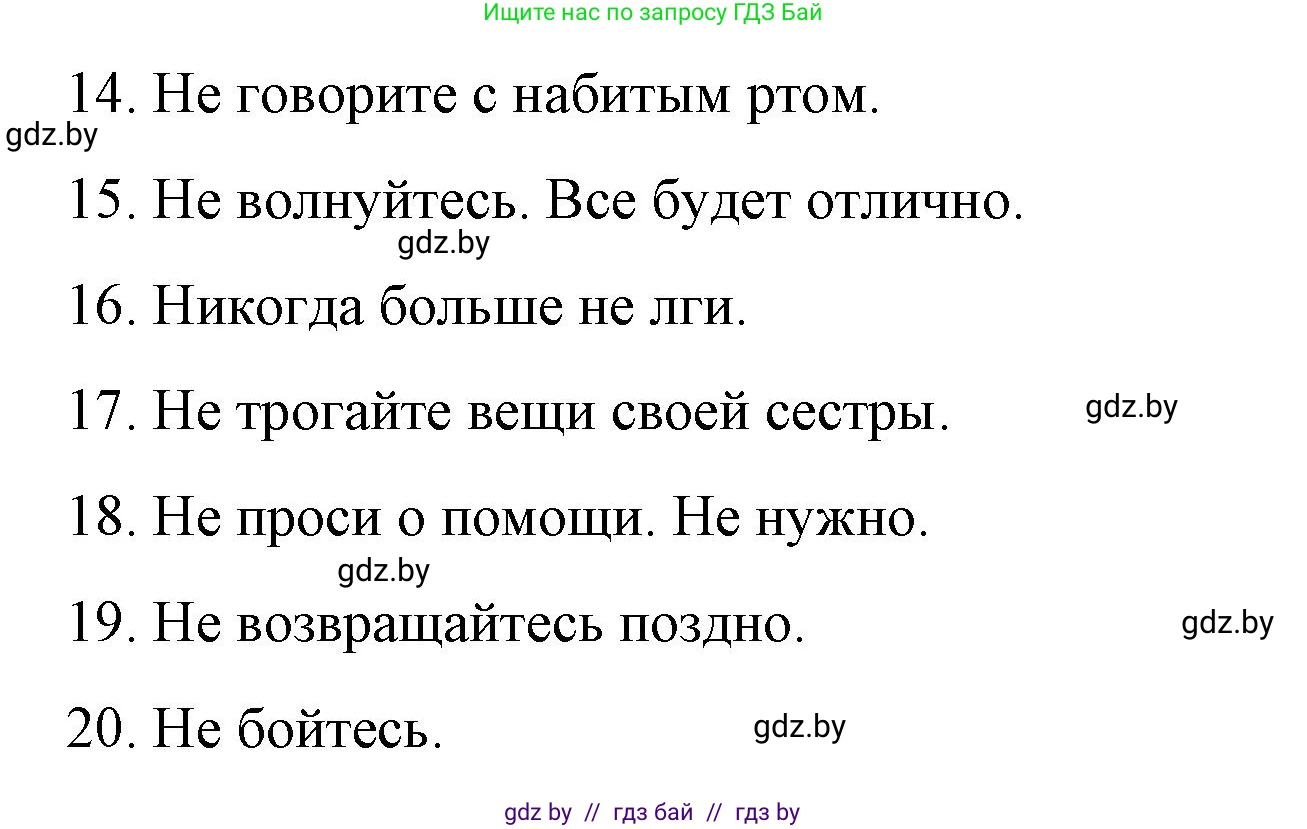 Испанский язык, 7 класс Учебник, авторы: Цыбулева Татьяна Эдуардовна, Пушкина Ольга Александровна, Карпиевич Галина Константиновна, издательство Издательский центр БГУ, Минск, 2019, бирюзового цвета, Часть 1, страница 145, номер 7, Решение (продолжение 3)