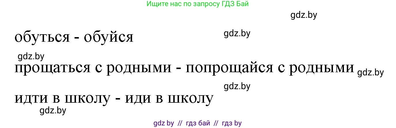 Испанский язык, 7 класс Учебник, авторы: Цыбулева Татьяна Эдуардовна, Пушкина Ольга Александровна, Карпиевич Галина Константиновна, издательство Издательский центр БГУ, Минск, 2019, бирюзового цвета, Часть 1, страница 146, номер 8, Решение (продолжение 2)