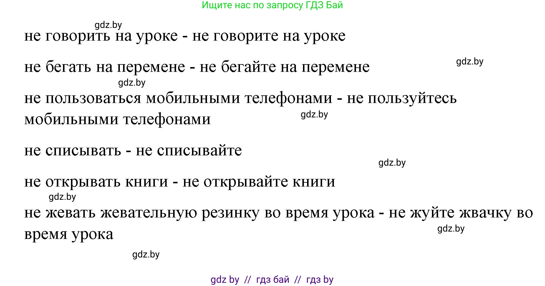 Испанский язык, 7 класс Учебник, авторы: Цыбулева Татьяна Эдуардовна, Пушкина Ольга Александровна, Карпиевич Галина Константиновна, издательство Издательский центр БГУ, Минск, 2019, бирюзового цвета, Часть 1, страница 146, номер 9, Решение (продолжение 2)