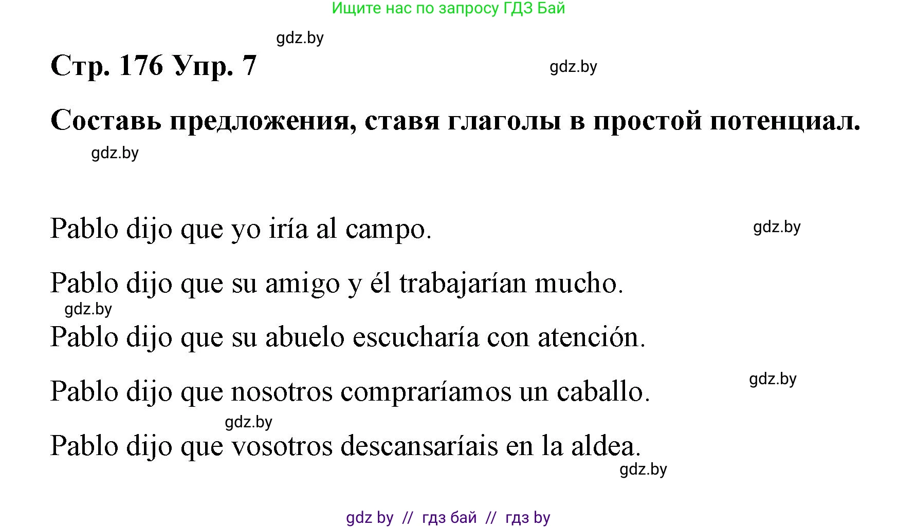 Испанский язык, 7 класс Учебник, авторы: Цыбулева Татьяна Эдуардовна, Пушкина Ольга Александровна, Карпиевич Галина Константиновна, издательство Издательский центр БГУ, Минск, 2019, бирюзового цвета, Часть 2, страница 176, номер 7, Решение