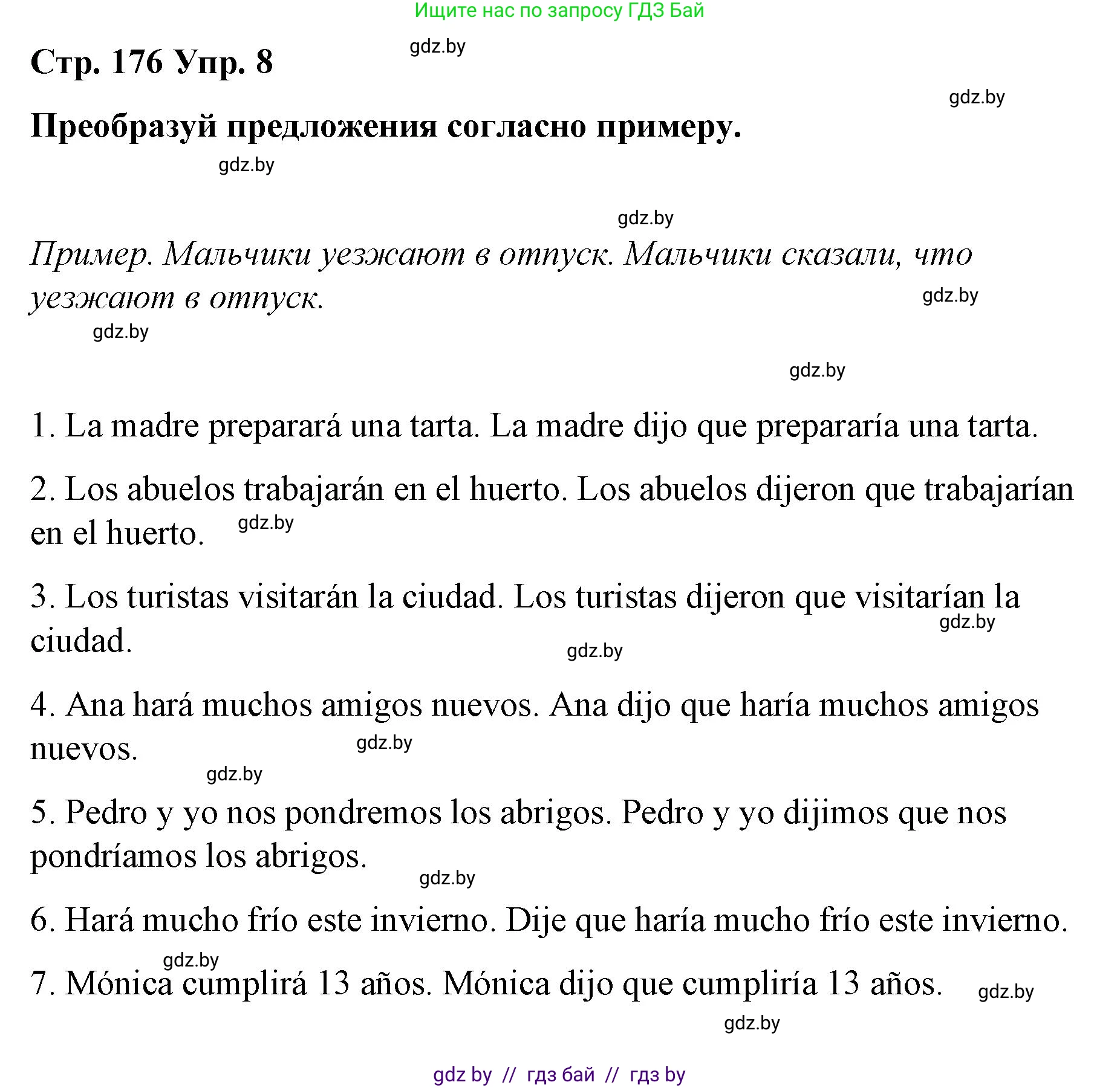 Испанский язык, 7 класс Учебник, авторы: Цыбулева Татьяна Эдуардовна, Пушкина Ольга Александровна, Карпиевич Галина Константиновна, издательство Издательский центр БГУ, Минск, 2019, бирюзового цвета, Часть 2, страница 176, номер 8, Решение