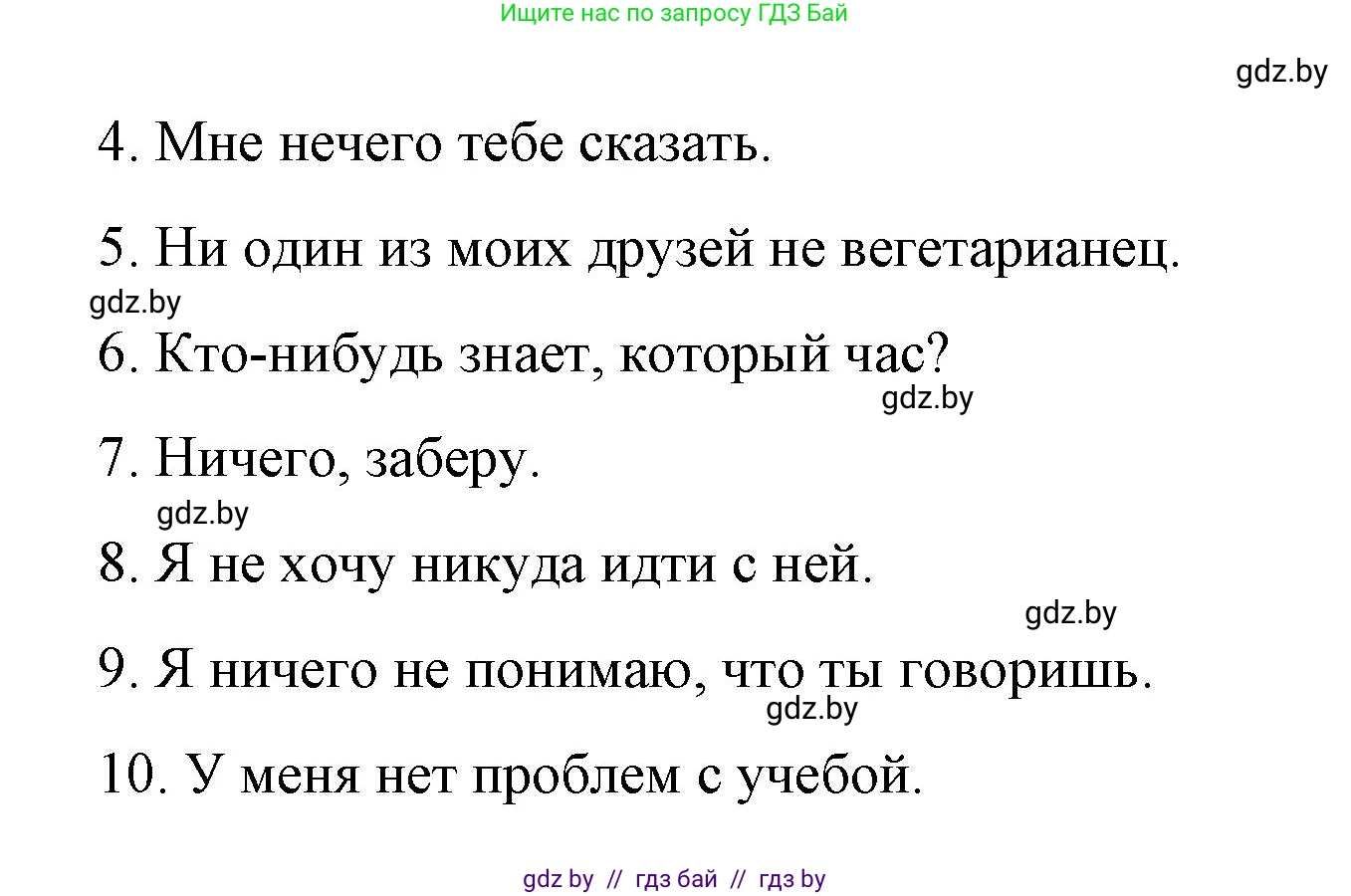 Испанский язык, 7 класс Учебник, авторы: Цыбулева Татьяна Эдуардовна, Пушкина Ольга Александровна, Карпиевич Галина Константиновна, издательство Издательский центр БГУ, Минск, 2019, бирюзового цвета, Часть 2, страница 181, номер 1, Решение (продолжение 2)
