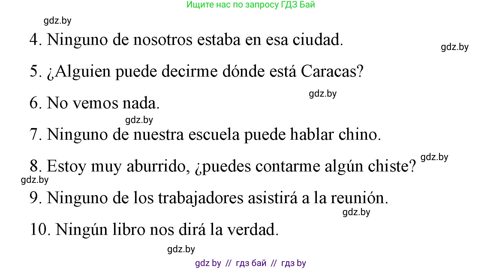 Испанский язык, 7 класс Учебник, авторы: Цыбулева Татьяна Эдуардовна, Пушкина Ольга Александровна, Карпиевич Галина Константиновна, издательство Издательский центр БГУ, Минск, 2019, бирюзового цвета, Часть 2, страница 184, номер 10, Решение (продолжение 2)