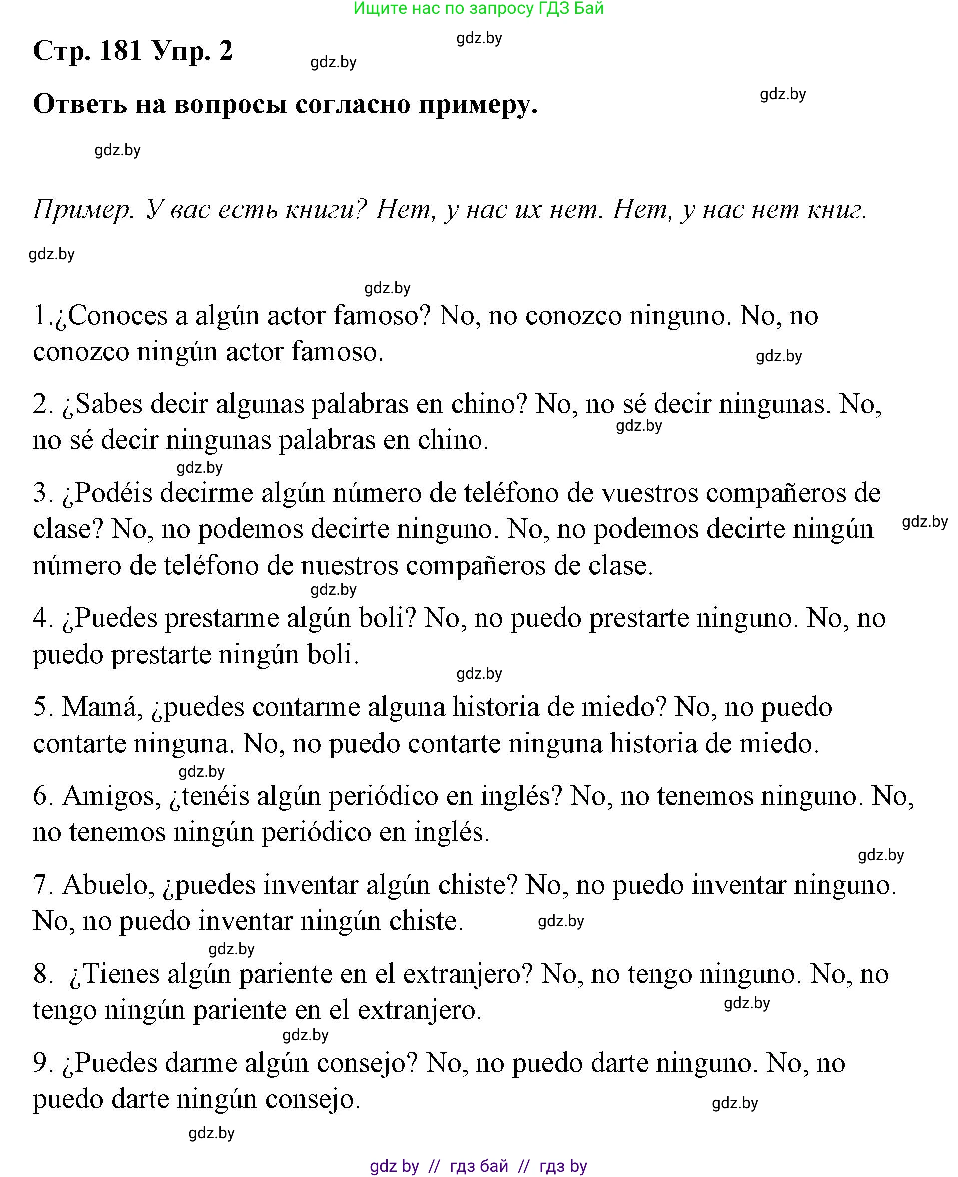 Испанский язык, 7 класс Учебник, авторы: Цыбулева Татьяна Эдуардовна, Пушкина Ольга Александровна, Карпиевич Галина Константиновна, издательство Издательский центр БГУ, Минск, 2019, бирюзового цвета, Часть 2, страница 181, номер 2, Решение