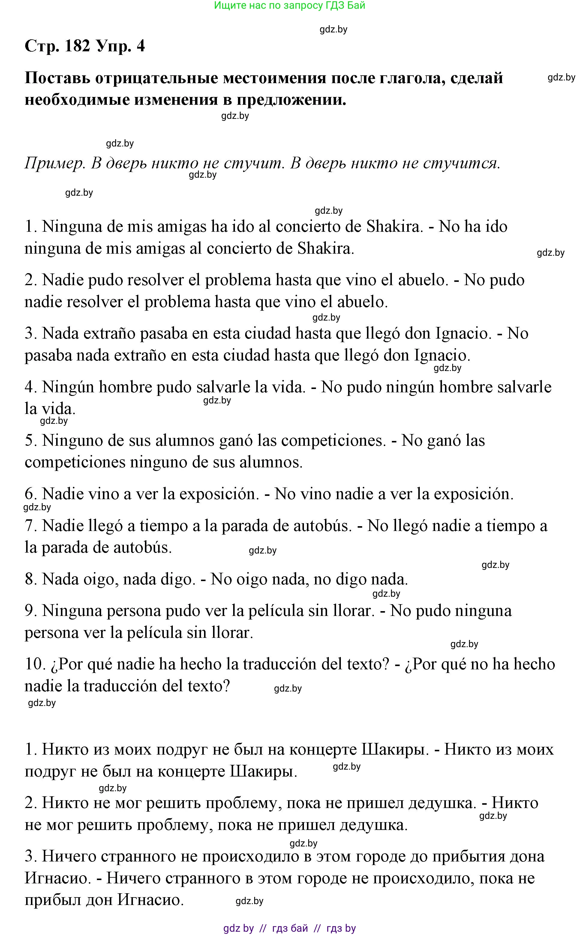 Испанский язык, 7 класс Учебник, авторы: Цыбулева Татьяна Эдуардовна, Пушкина Ольга Александровна, Карпиевич Галина Константиновна, издательство Издательский центр БГУ, Минск, 2019, бирюзового цвета, Часть 2, страница 182, номер 4, Решение