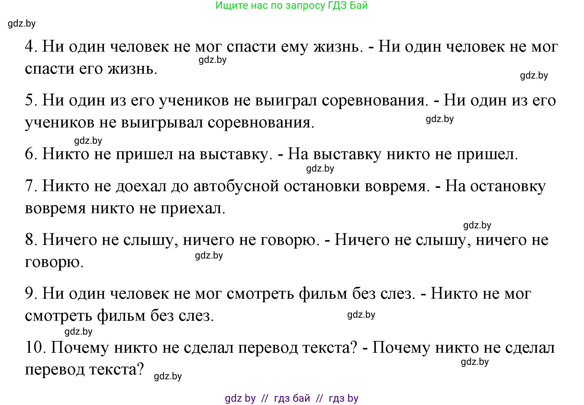 Испанский язык, 7 класс Учебник, авторы: Цыбулева Татьяна Эдуардовна, Пушкина Ольга Александровна, Карпиевич Галина Константиновна, издательство Издательский центр БГУ, Минск, 2019, бирюзового цвета, Часть 2, страница 182, номер 4, Решение (продолжение 2)