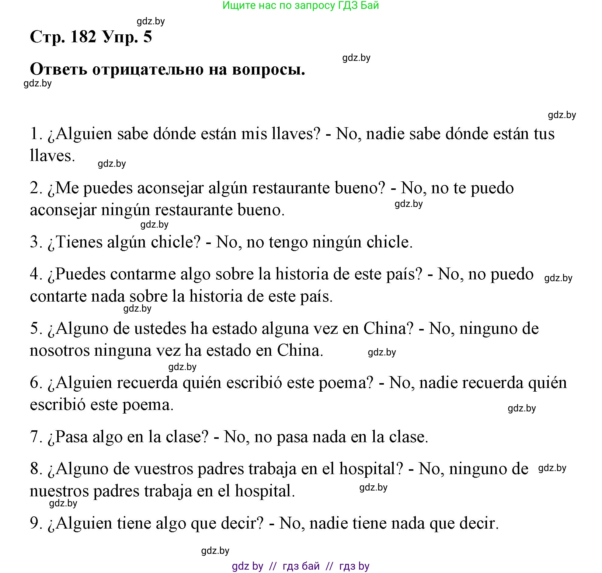 Испанский язык, 7 класс Учебник, авторы: Цыбулева Татьяна Эдуардовна, Пушкина Ольга Александровна, Карпиевич Галина Константиновна, издательство Издательский центр БГУ, Минск, 2019, бирюзового цвета, Часть 2, страница 182, номер 5, Решение