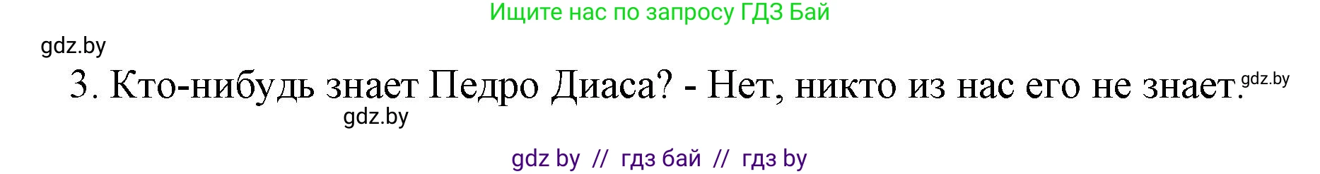 Испанский язык, 7 класс Учебник, авторы: Цыбулева Татьяна Эдуардовна, Пушкина Ольга Александровна, Карпиевич Галина Константиновна, издательство Издательский центр БГУ, Минск, 2019, бирюзового цвета, Часть 2, страница 183, номер 6, Решение (продолжение 2)