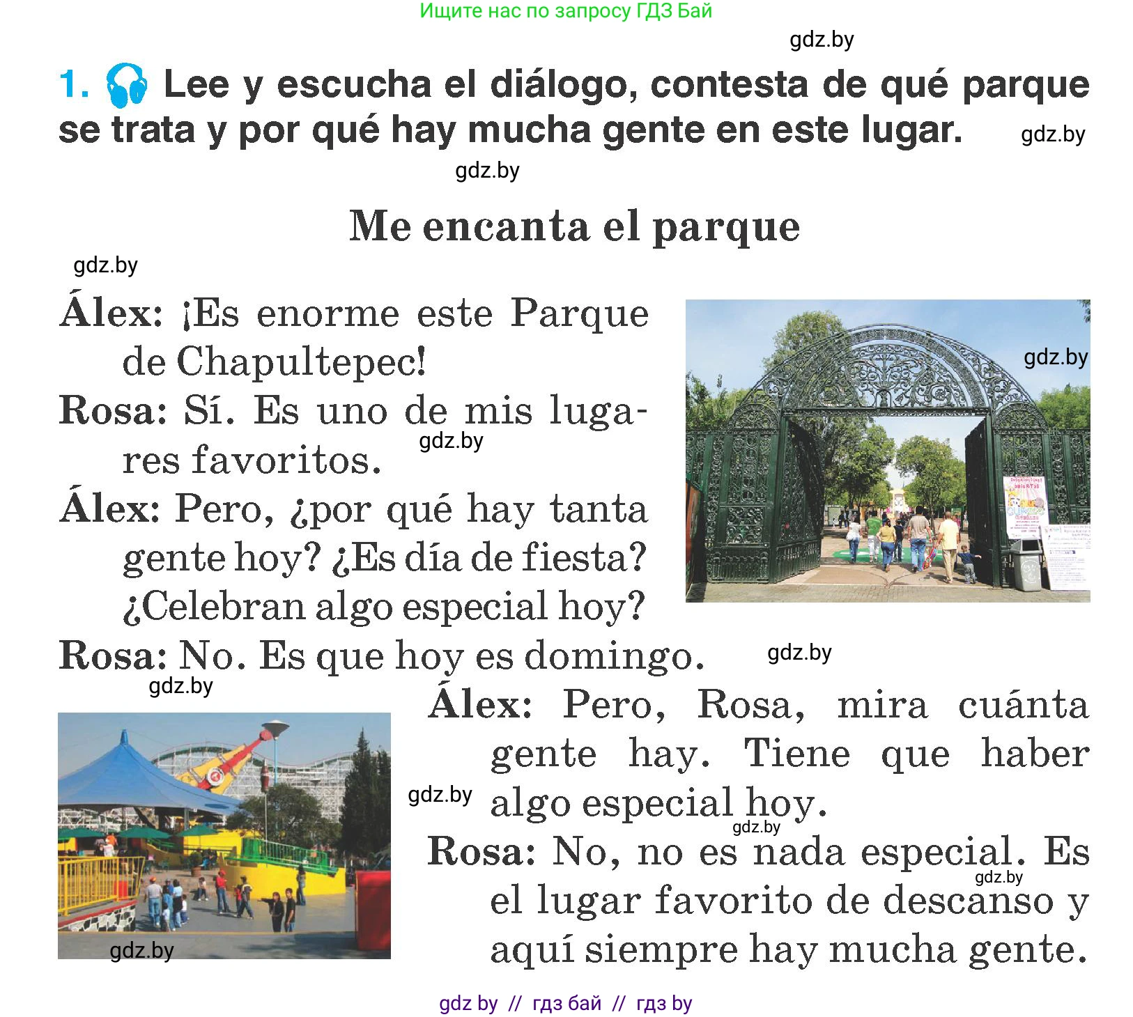 Испанский язык, 7 класс Учебник, автор: Гриневич Елена Карловна, издательство Вышэйшая школа, Минск, 2017, оранжевого цвета, страница 4, номер 1, Условие