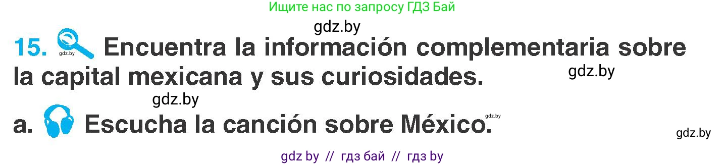 Испанский язык, 7 класс Учебник, автор: Гриневич Елена Карловна, издательство Вышэйшая школа, Минск, 2017, оранжевого цвета, страница 11, номер 15, Условие