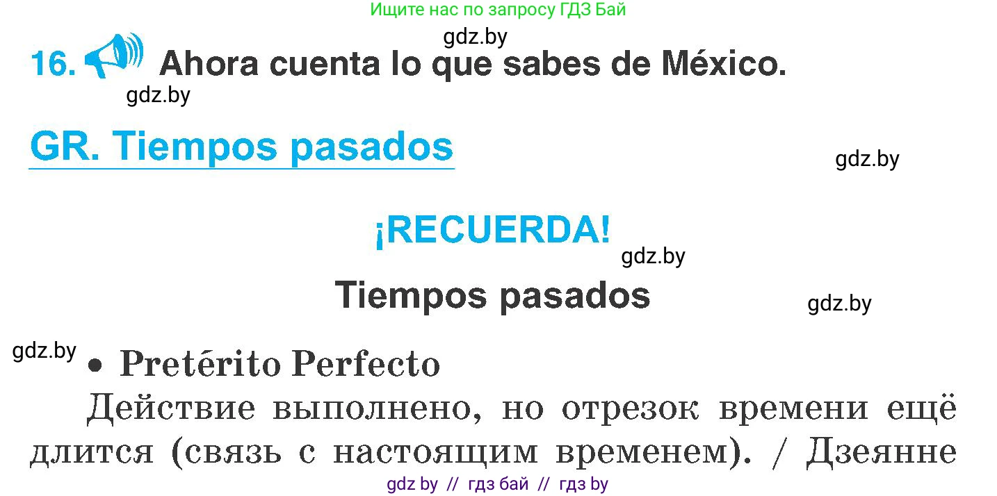 Испанский язык, 7 класс Учебник, автор: Гриневич Елена Карловна, издательство Вышэйшая школа, Минск, 2017, оранжевого цвета, страница 11, номер 16, Условие