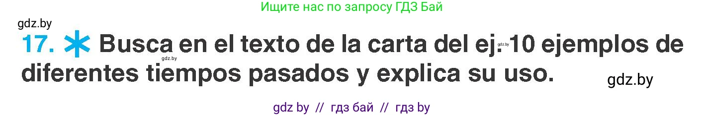Испанский язык, 7 класс Учебник, автор: Гриневич Елена Карловна, издательство Вышэйшая школа, Минск, 2017, оранжевого цвета, страница 13, номер 17, Условие