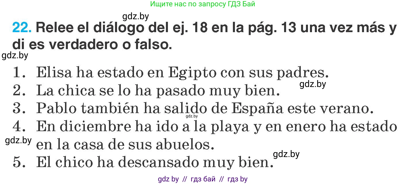 Испанский язык, 7 класс Учебник, автор: Гриневич Елена Карловна, издательство Вышэйшая школа, Минск, 2017, оранжевого цвета, страница 15, номер 22, Условие