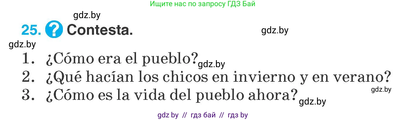 Испанский язык, 7 класс Учебник, автор: Гриневич Елена Карловна, издательство Вышэйшая школа, Минск, 2017, оранжевого цвета, страница 16, номер 25, Условие
