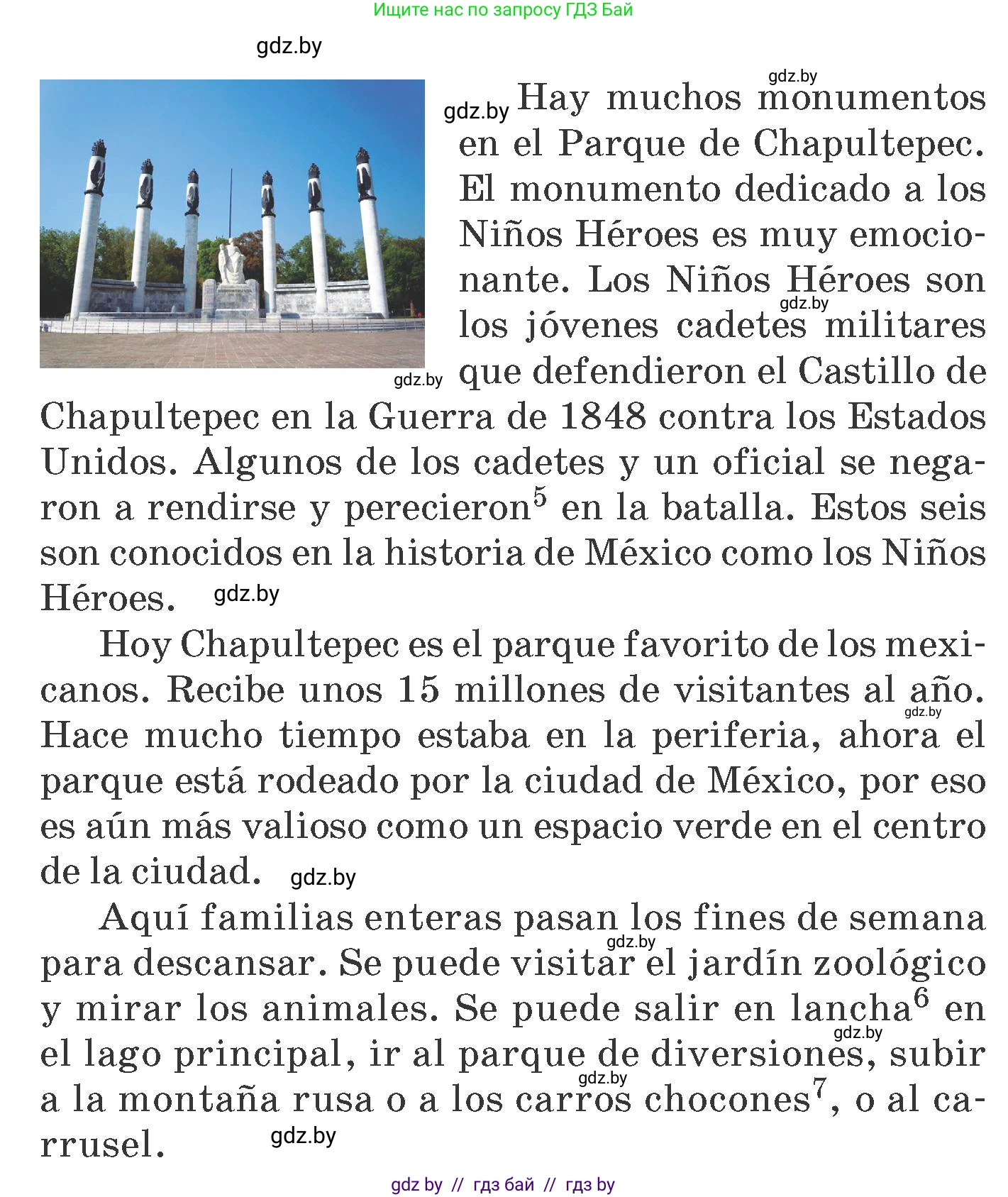 Испанский язык, 7 класс Учебник, автор: Гриневич Елена Карловна, издательство Вышэйшая школа, Минск, 2017, оранжевого цвета, страница 4, номер 3, Условие (продолжение 3)
