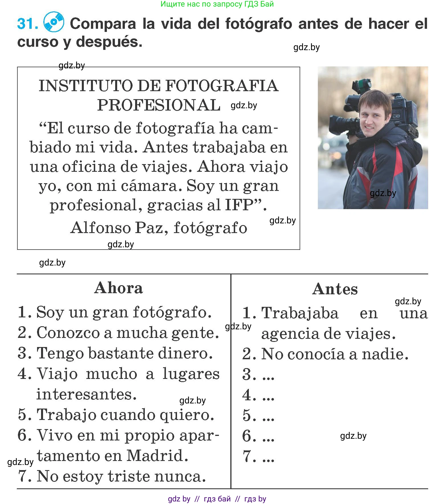 Испанский язык, 7 класс Учебник, автор: Гриневич Елена Карловна, издательство Вышэйшая школа, Минск, 2017, оранжевого цвета, страница 18, номер 31, Условие