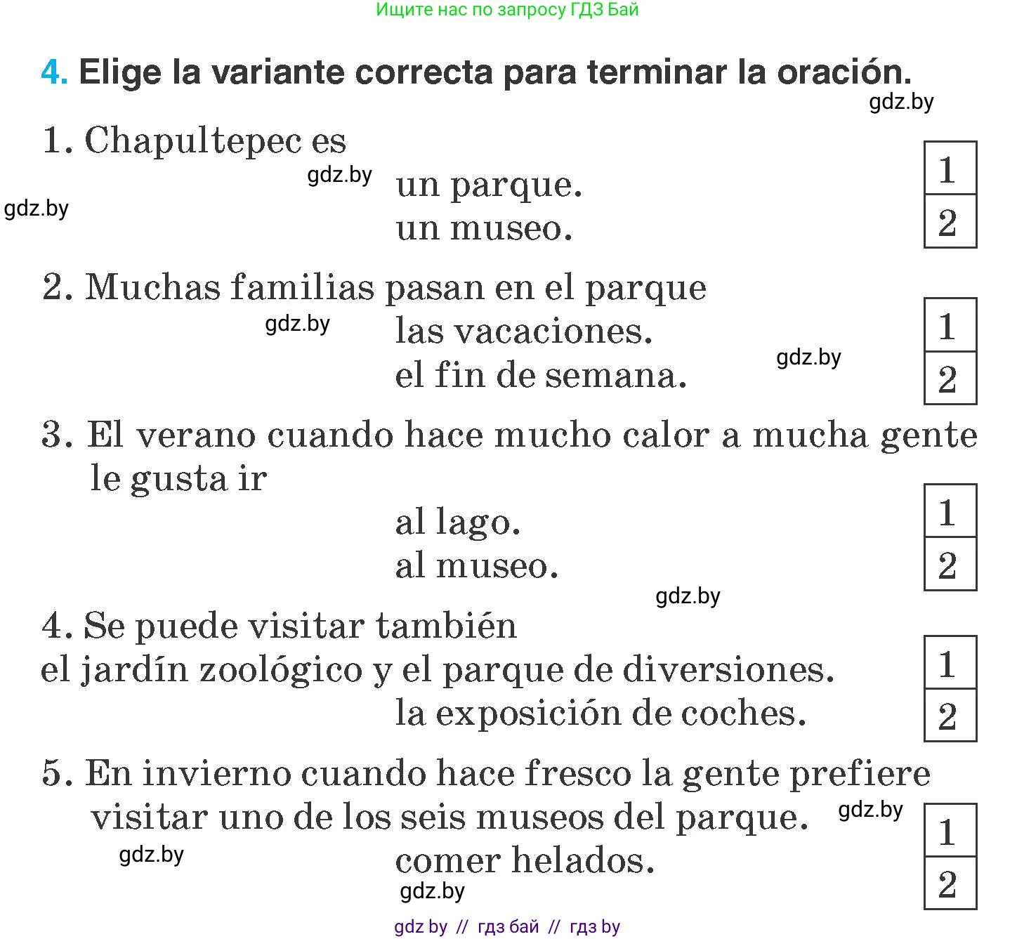 Испанский язык, 7 класс Учебник, автор: Гриневич Елена Карловна, издательство Вышэйшая школа, Минск, 2017, оранжевого цвета, страница 7, номер 4, Условие