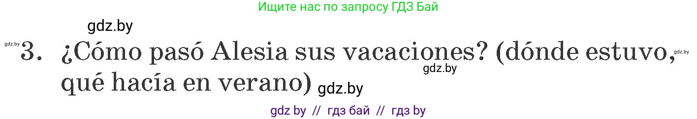 Испанский язык, 7 класс Учебник, автор: Гриневич Елена Карловна, издательство Вышэйшая школа, Минск, 2017, оранжевого цвета, страница 25, номер 42, Условие (продолжение 2)