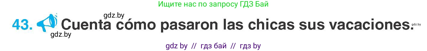 Испанский язык, 7 класс Учебник, автор: Гриневич Елена Карловна, издательство Вышэйшая школа, Минск, 2017, оранжевого цвета, страница 26, номер 43, Условие