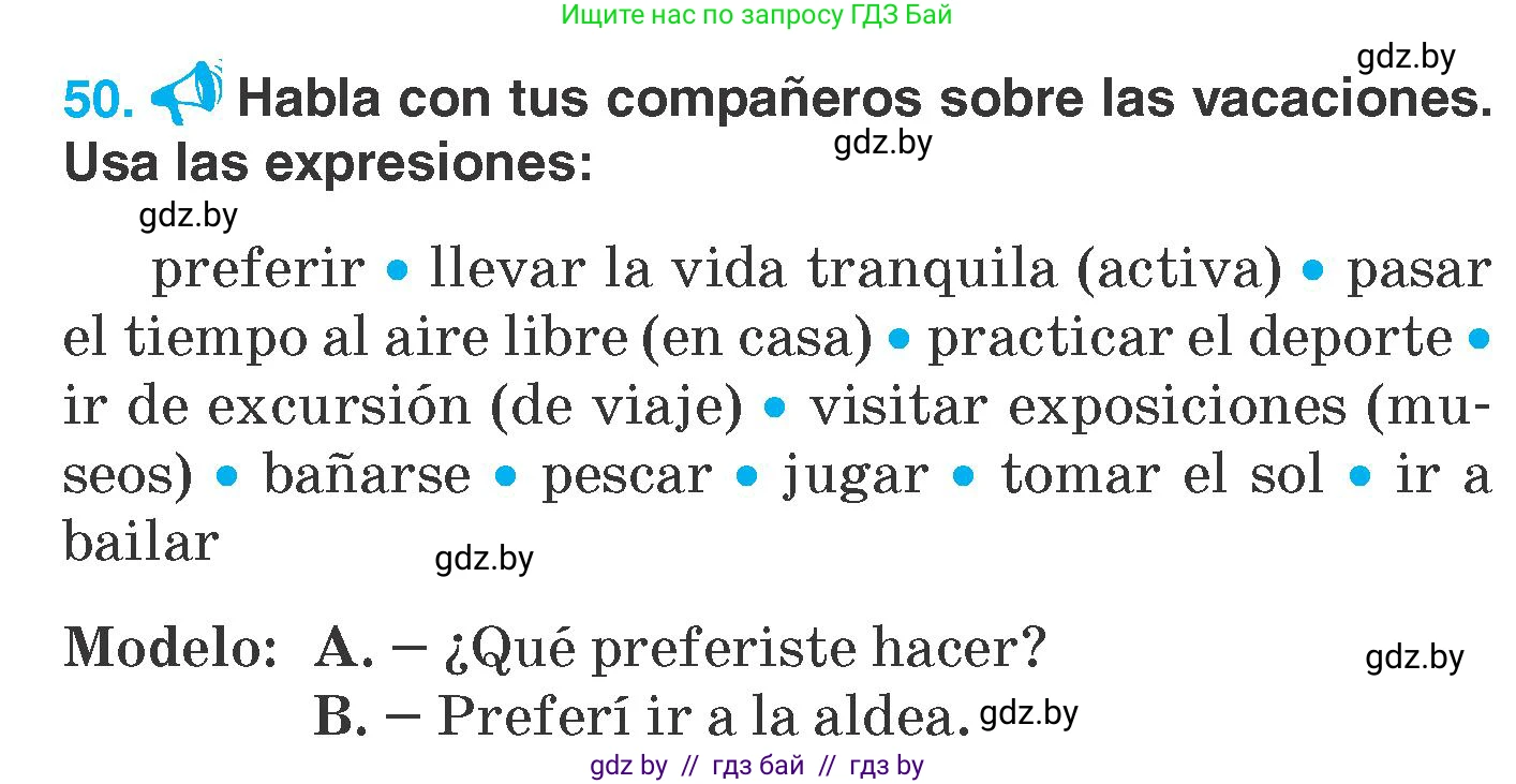 Испанский язык, 7 класс Учебник, автор: Гриневич Елена Карловна, издательство Вышэйшая школа, Минск, 2017, оранжевого цвета, страница 27, номер 50, Условие