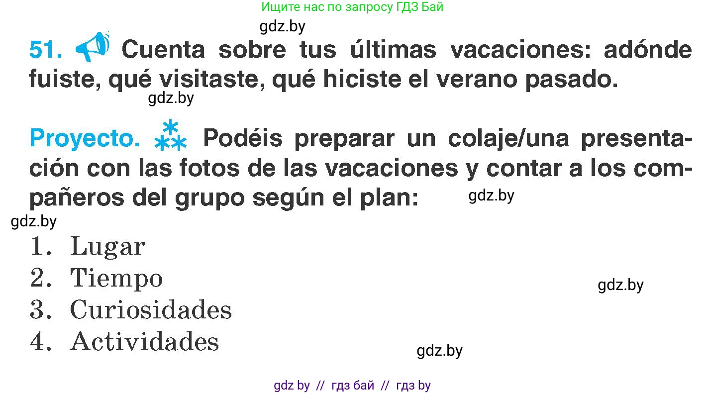 Испанский язык, 7 класс Учебник, автор: Гриневич Елена Карловна, издательство Вышэйшая школа, Минск, 2017, оранжевого цвета, страница 27, номер 51, Условие