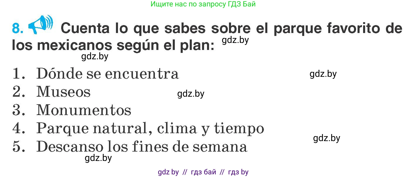 Испанский язык, 7 класс Учебник, автор: Гриневич Елена Карловна, издательство Вышэйшая школа, Минск, 2017, оранжевого цвета, страница 8, номер 8, Условие