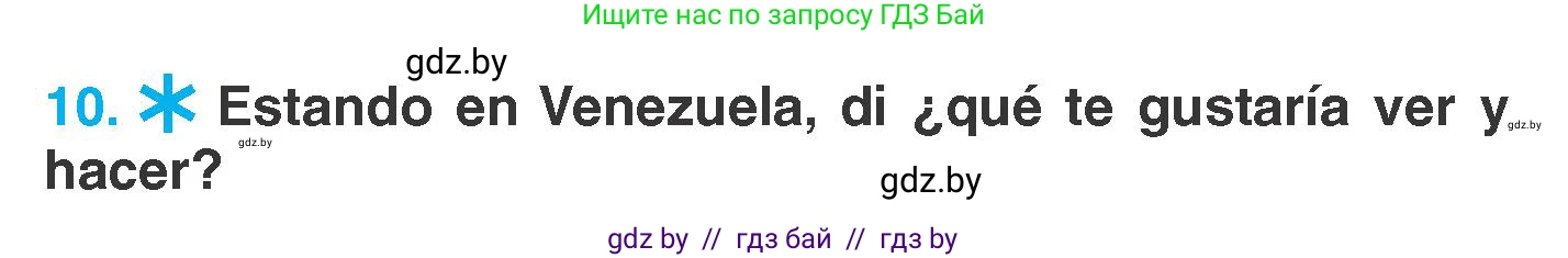 Испанский язык, 7 класс Учебник, автор: Гриневич Елена Карловна, издательство Вышэйшая школа, Минск, 2017, оранжевого цвета, страница 34, номер 10, Условие