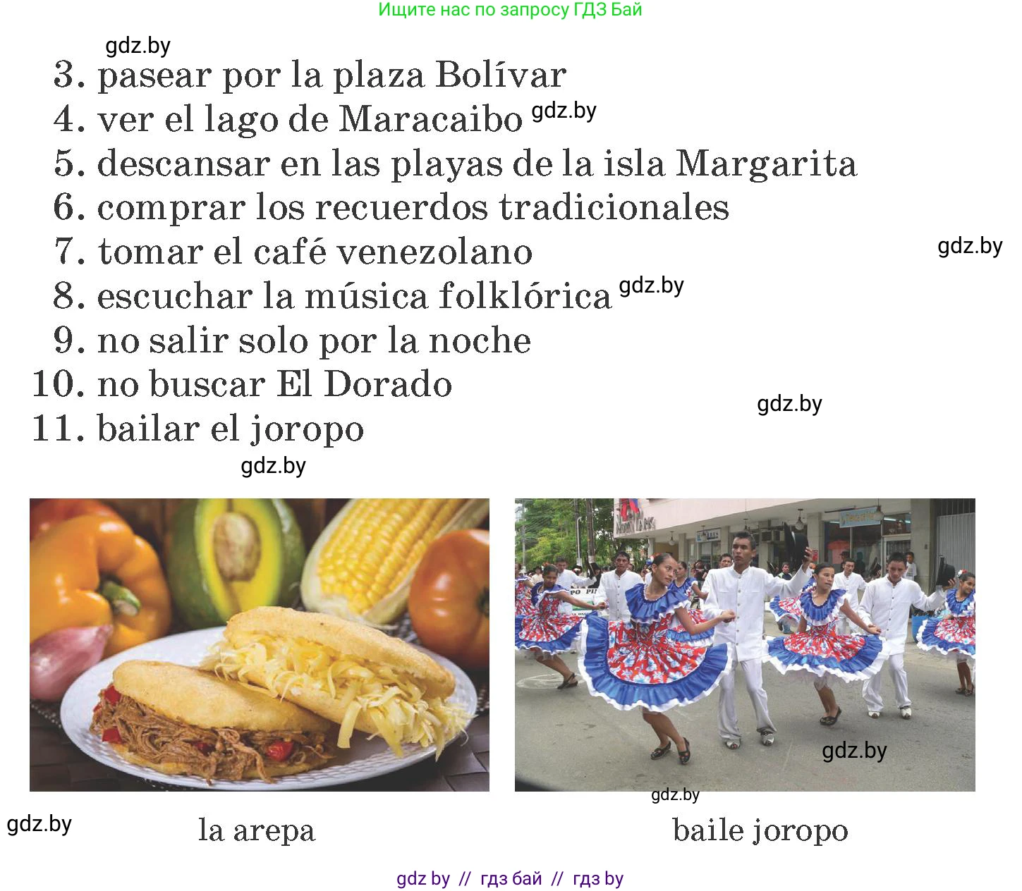 Испанский язык, 7 класс Учебник, автор: Гриневич Елена Карловна, издательство Вышэйшая школа, Минск, 2017, оранжевого цвета, страница 34, номер 12, Условие (продолжение 2)