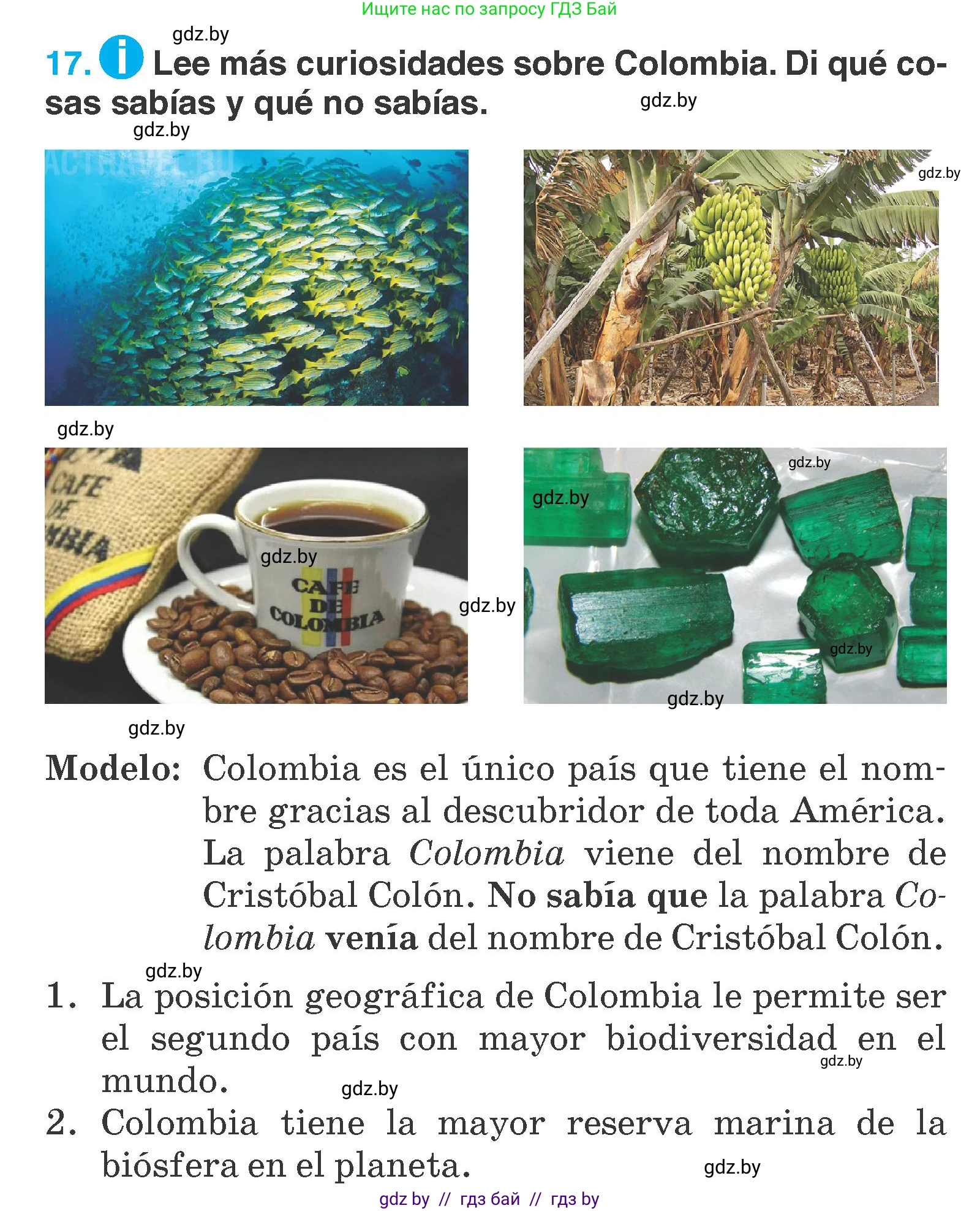 Испанский язык, 7 класс Учебник, автор: Гриневич Елена Карловна, издательство Вышэйшая школа, Минск, 2017, оранжевого цвета, страница 37, номер 17, Условие