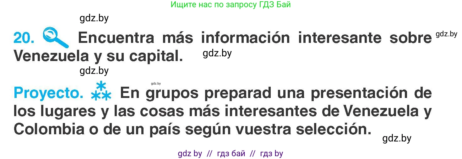 Испанский язык, 7 класс Учебник, автор: Гриневич Елена Карловна, издательство Вышэйшая школа, Минск, 2017, оранжевого цвета, страница 39, номер 20, Условие