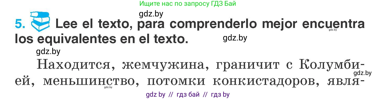 Испанский язык, 7 класс Учебник, автор: Гриневич Елена Карловна, издательство Вышэйшая школа, Минск, 2017, оранжевого цвета, страница 30, номер 5, Условие
