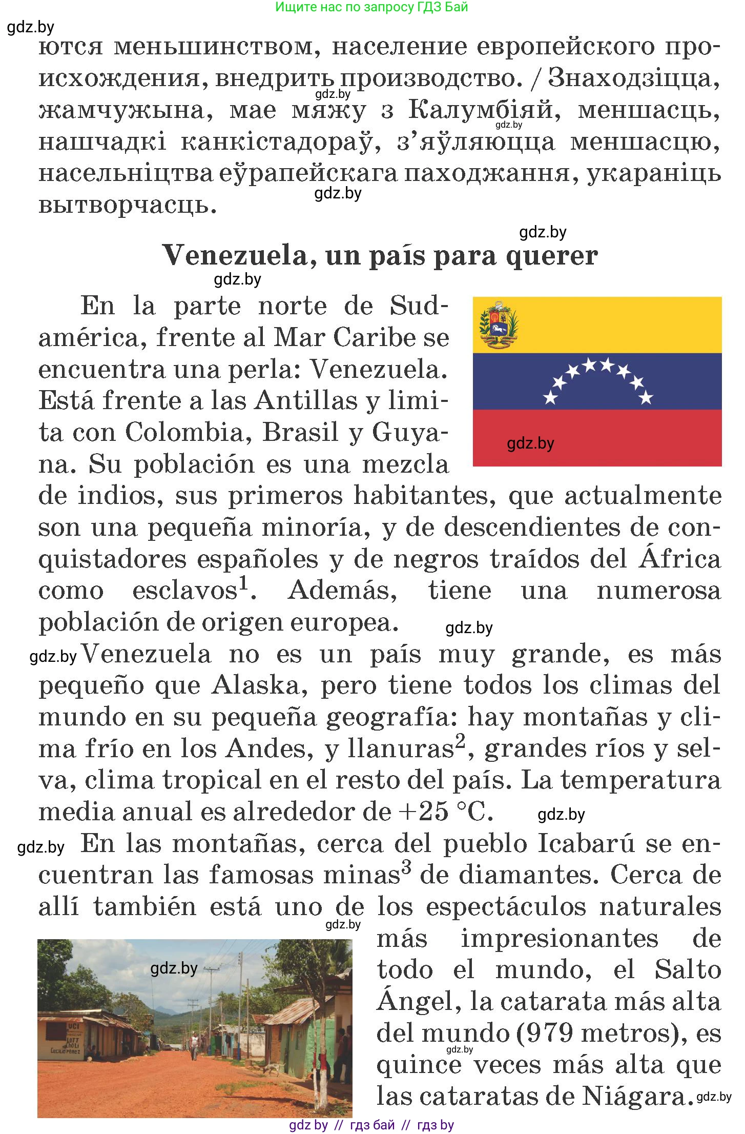 Испанский язык, 7 класс Учебник, автор: Гриневич Елена Карловна, издательство Вышэйшая школа, Минск, 2017, оранжевого цвета, страница 30, номер 5, Условие (продолжение 2)