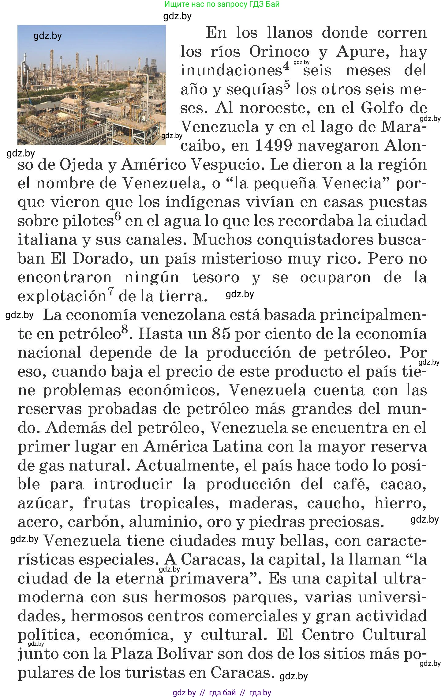 Испанский язык, 7 класс Учебник, автор: Гриневич Елена Карловна, издательство Вышэйшая школа, Минск, 2017, оранжевого цвета, страница 30, номер 5, Условие (продолжение 3)