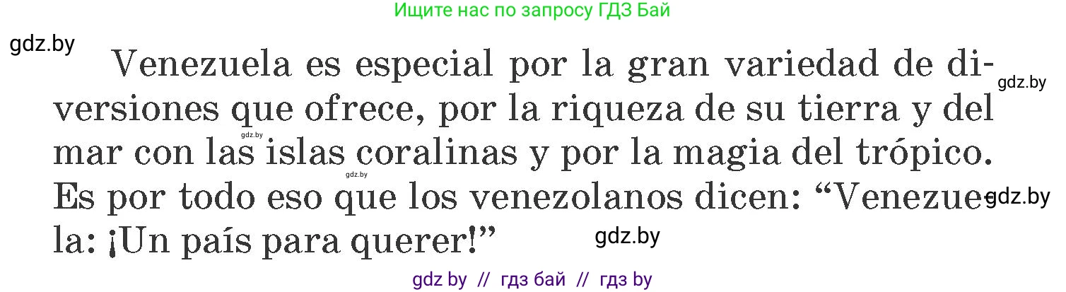 Испанский язык, 7 класс Учебник, автор: Гриневич Елена Карловна, издательство Вышэйшая школа, Минск, 2017, оранжевого цвета, страница 30, номер 5, Условие (продолжение 4)