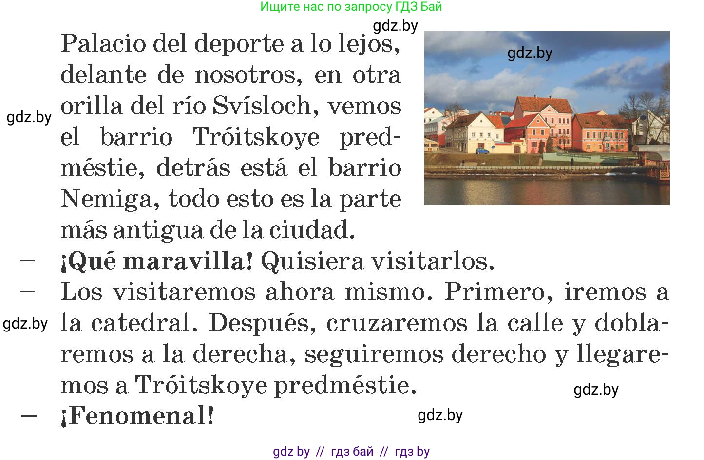 Испанский язык, 7 класс Учебник, автор: Гриневич Елена Карловна, издательство Вышэйшая школа, Минск, 2017, оранжевого цвета, страница 39, номер 1, Условие (продолжение 2)